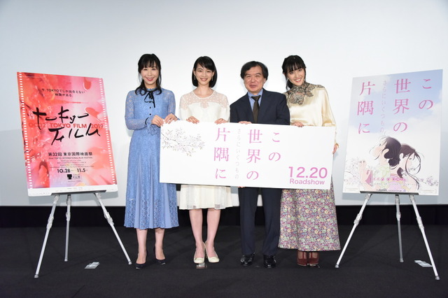 『この世界の（さらにいくつもの）片隅に』【特別先行版】ワールドプレミア(C)2019こうの史代・双葉社 / 「この世界の片隅に」製作委員会