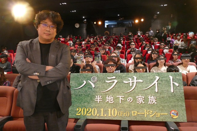 ポン・ジュノ監督『パラサイト　半地下の家族』国内最速試写会にサプライズ登壇