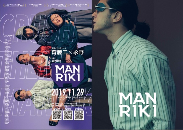 『MANRIKI』（C）2019 MANRIKI Film Partners