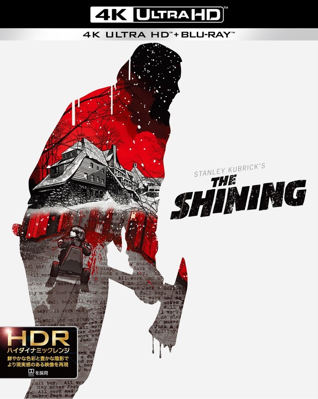 『シャイニング 』　（C）1980 Warner Bros. Entertainment Inc. All Rights Reserved.