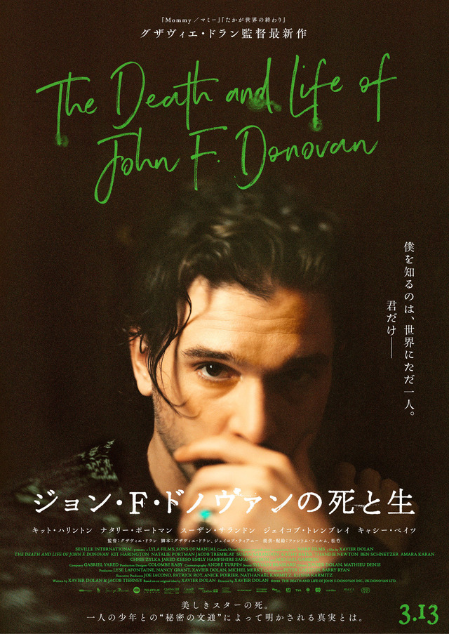 『ジョン・F・ドノヴァンの死と生』 (C)THE DEATH AND LIFE OF JOHN F. DONOVAN INC., UK DONOVAN LTD.