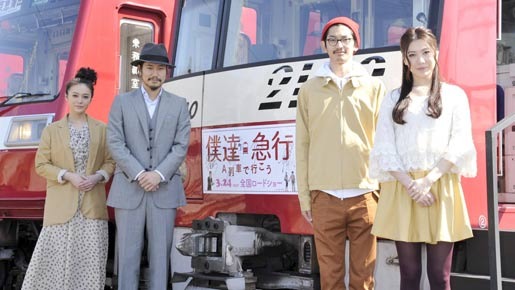 「僕達急行ラッピング電車」出発式にて