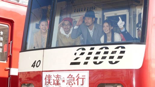 「僕達急行ラッピング電車」出発式にて