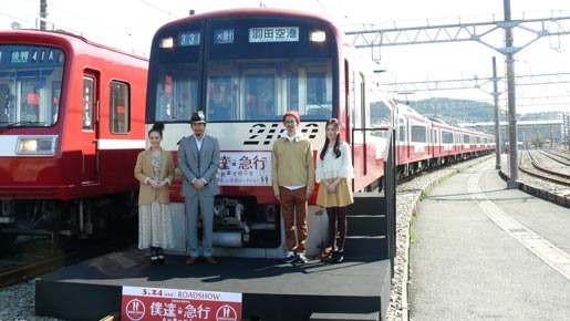 「僕達急行ラッピング電車」出発式にて