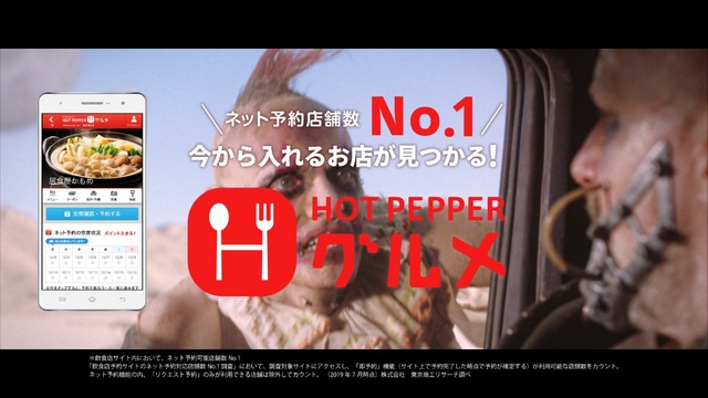 『ホットペッパーグルメ』「サラダ」篇（15秒）