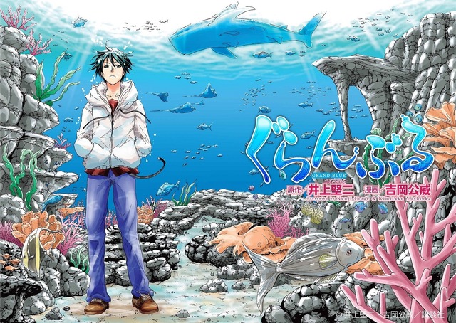 「ぐらんぶる」原作画像　（C）井上堅二・吉岡公威／講談社 （C）2020映画「ぐらんぶる」製作委員会