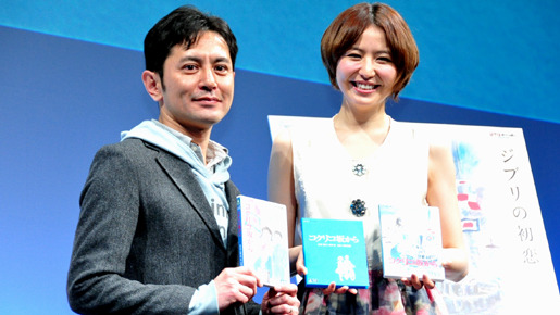 『コクリコ坂から』長澤まさみ＆宮崎吾朗監督トークショー