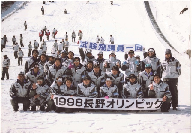 1998年長野五輪・テストジャンパー集合写真