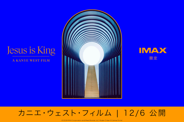 IMAX映画『ジーザス・イズ・キング』　  （C）2019 IMAX Corporation and West Brands, LLC. All Rights Reserved. Roden Crater （C）James Turrell