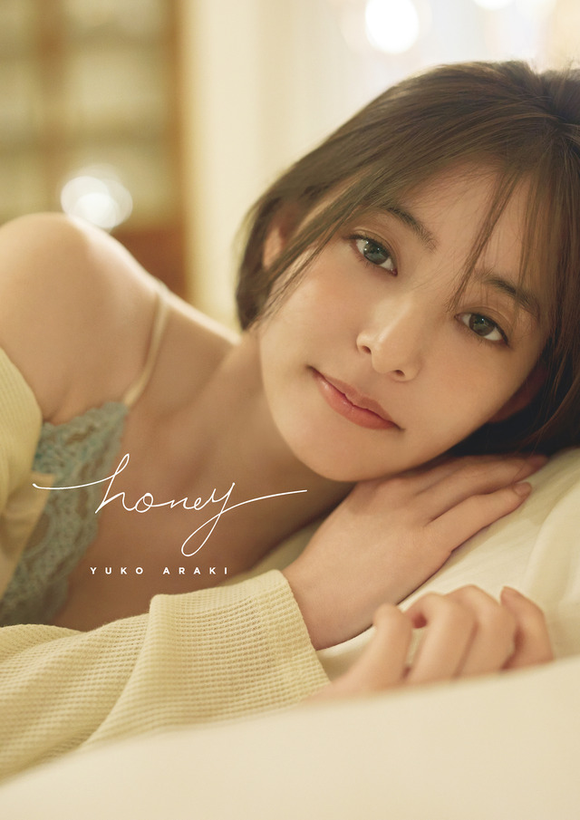 新木優子2nd写真集「honey」（C）SDP※画像はイメージ