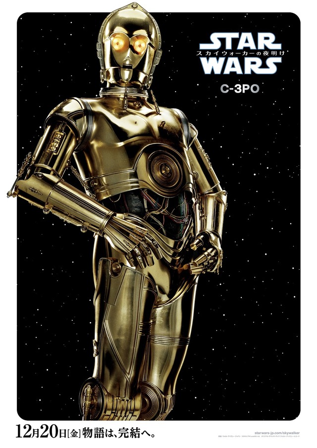 『スター・ウォーズ/スカイウォーカーの夜明け』C-3PO (C)2019 Lucasfilm Ltd. All Rights Reserved.
