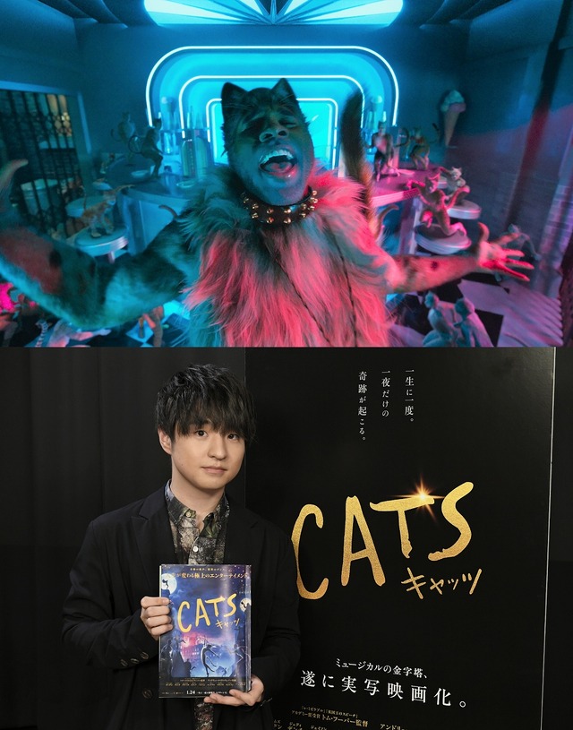 藤原聡×ラム・タム・タガー『キャッツ』　（C）2019 Universal Pictures. All Rights Reserved.