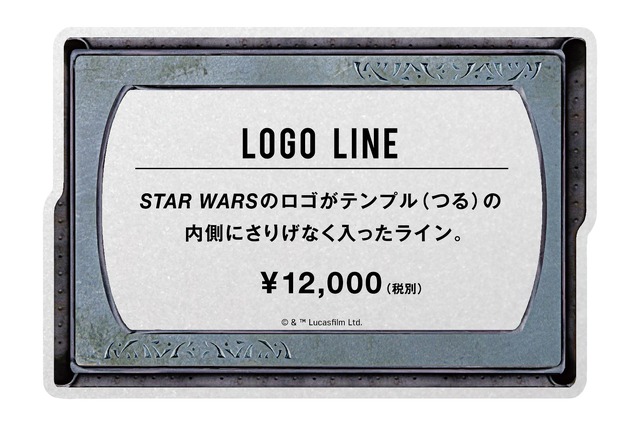 LOGO　LINE