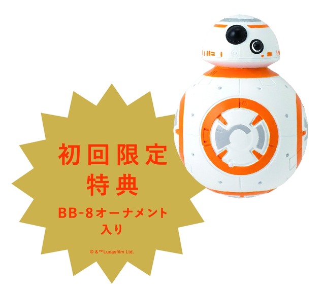 （C）& TM Lucasfilm Ltd.