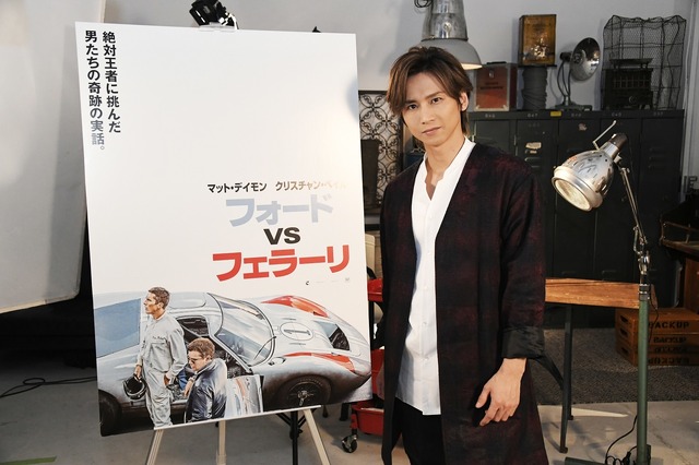 堂本光一『フォードvsフェラーリ』（C）2019 Twentieth Century Fox Film Corporation