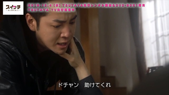 「スイッチ～君と世界を変える～」（C）SBS