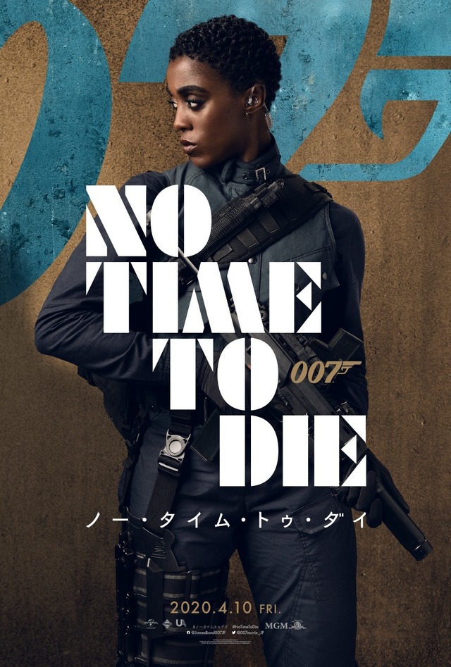 『007／ノー・タイム・トゥ・ダイ』