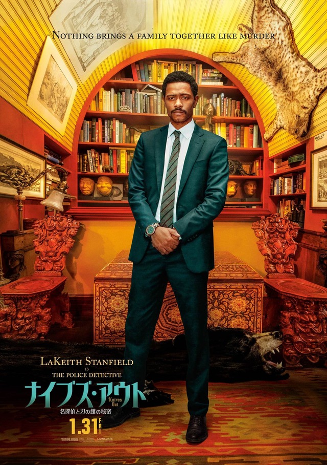 『ナイブズ・アウト／名探偵と刃の館の秘密』 Motion Picture Artwork (C) 2019 Lions Gate Entertainment Inc. All Rights Reserved.