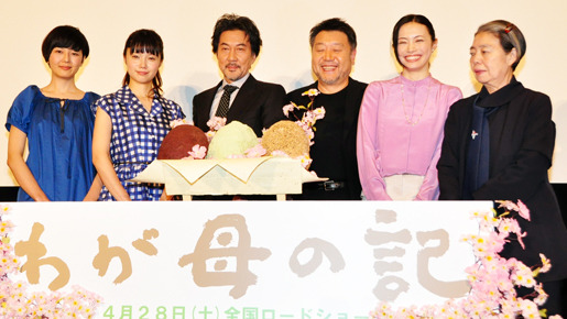 『わが母の記』完成披露試写会にて