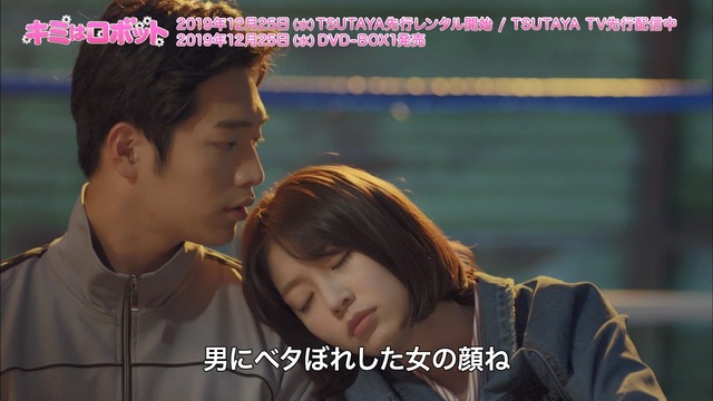 「キミはロボット」Licensed by KBS Media Ltd.（C)2018 KBS. All rights reserved