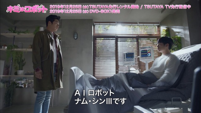 「キミはロボット」Licensed by KBS Media Ltd.（C)2018 KBS. All rights reserved