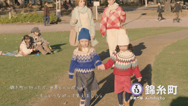 CM「錦糸町_世界とニッポンが、もっとつながって見える街」篇