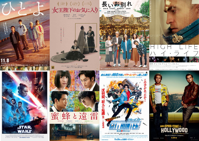 シネマカフェライターが選ぶ19年公開映画no 1はコレ Cinemacafe Net