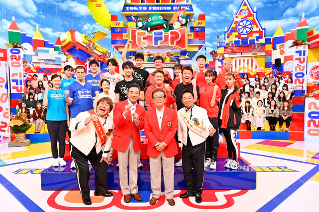 「関口宏の東京フレンドパーク元日SP」（C）TBS