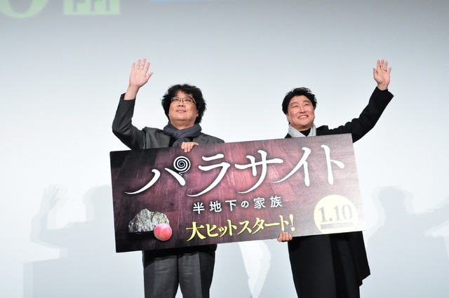 『パラサイト　半地下の家族』プレミア上映会