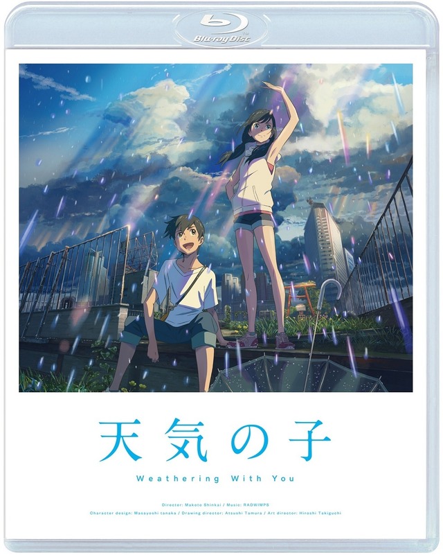 『天気の子』Blu-rayスタンダード・エディション (C)2019「天気の子」製作委員会
