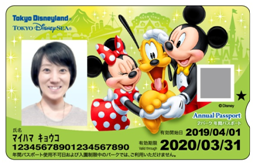 夢の年間パスポートがオンラインで！(C) Disney