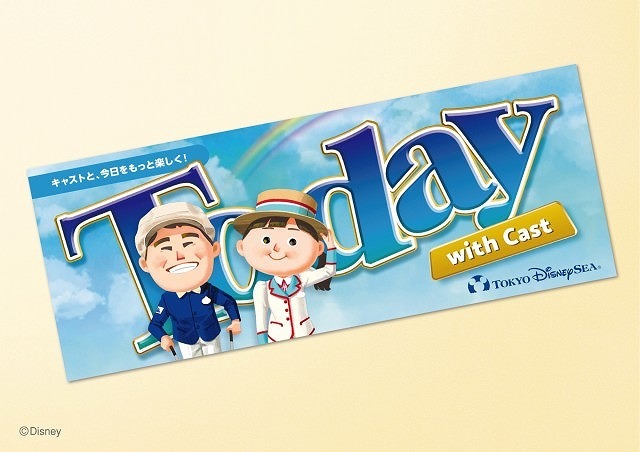 年に一度の「サンクスデー」開催！(C) Disney