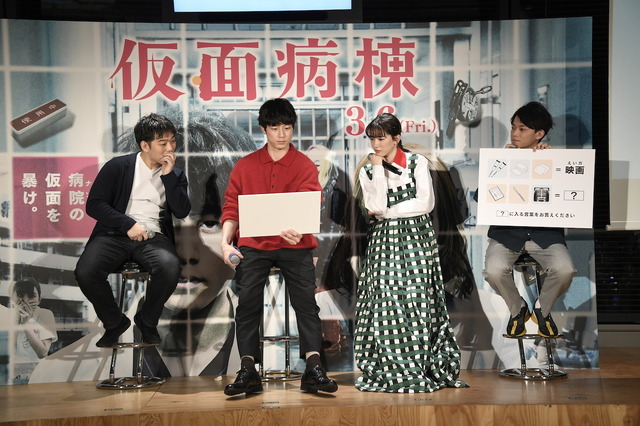 『仮面病棟』公開記念スペシャルイベント（C） 2020 映画「仮面病棟」製作委員会