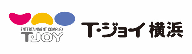 「T・ジョイ横浜」ロゴ