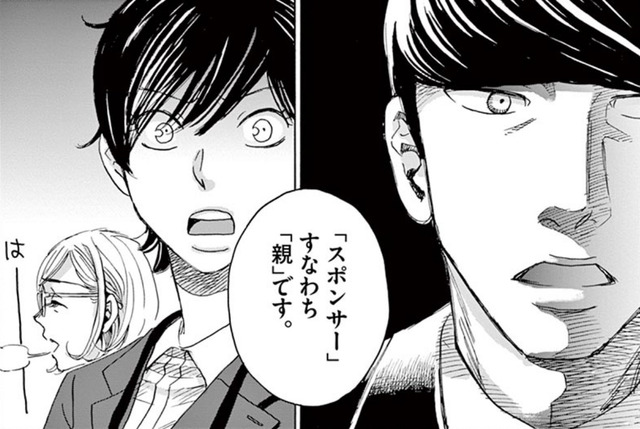 「二月の勝者－絶対合格の教室－」（C）高瀬志帆/小学館「週刊ビッグコミックスピリッツ」連載