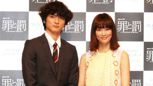 ドラマW「罪と罰 A Falsified Romance」製作発表会見