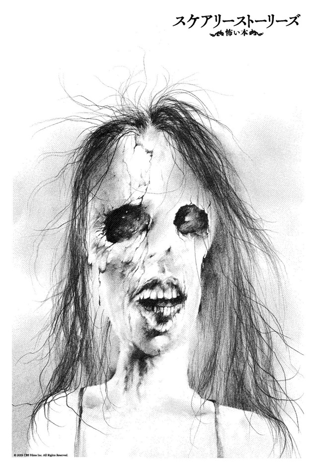 『スケアリーストーリーズ 怖い本』ビジュアルノベライズ　ポストカード＆ムビチケセット（C）2020 CBS FILMS INC. ALL RIGHTS RESERVED.