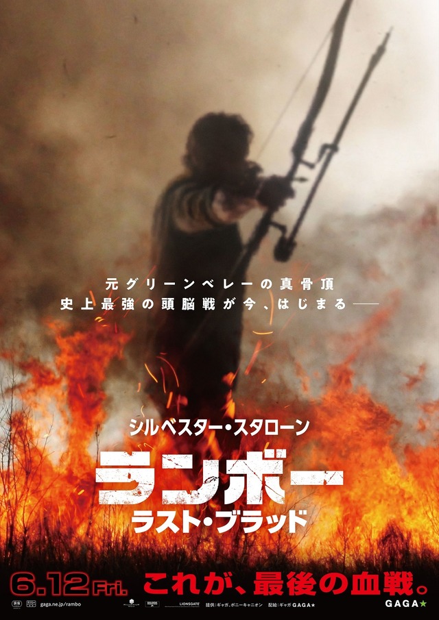 『ランボー　ラスト・ブラッド』　（C）2019 RAMBO V PRODUCTIONS, INC.