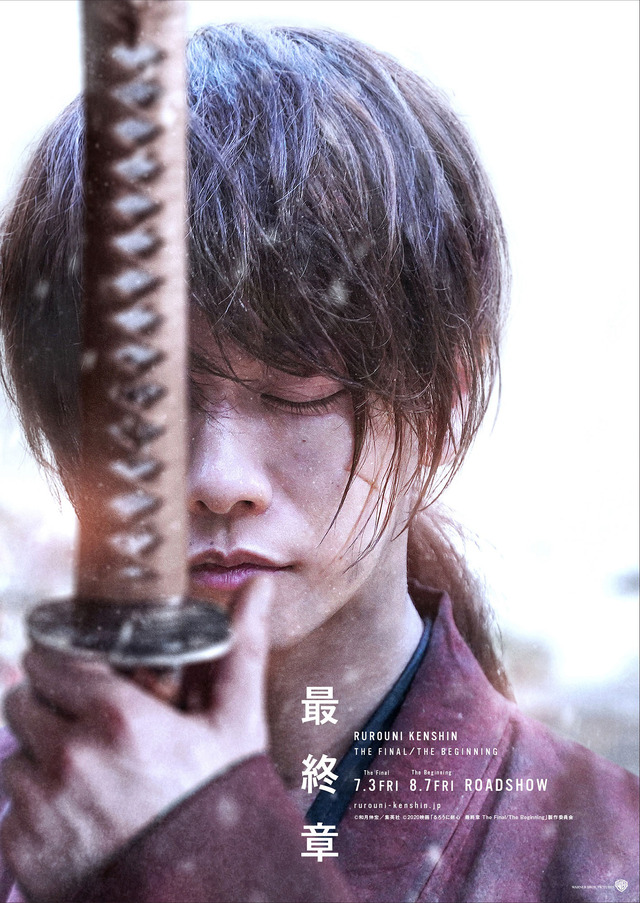 『るろうに剣心 最終章 The Final/The Beginning』 (C) 和月伸宏/集英社 (C) 2020映画「るろうに剣心 最終章 The Final/The Beginning」製作委員会