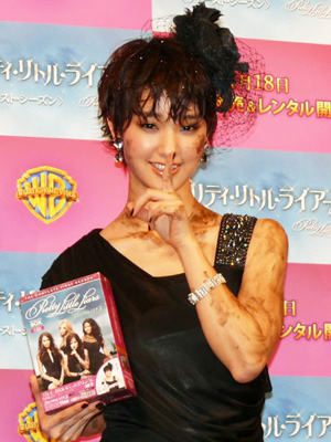 「プリティ・リトル・ライアーズ」剛力彩芽＠DVDリリース記念スペシャル試写会