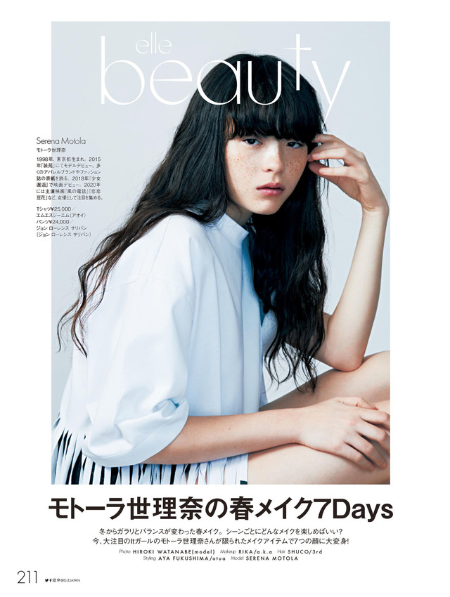 「ELLE Japon」4月号