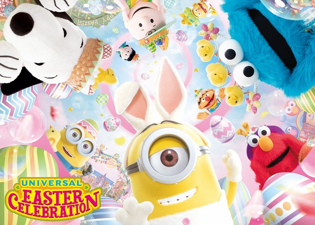 画像提供：ユニバーサル・スタジオ・ジャパン