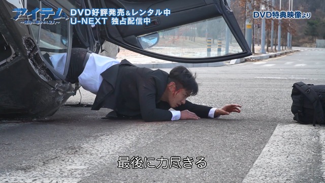 「アイテム～運命に導かれし2人～」(c)2019MBC