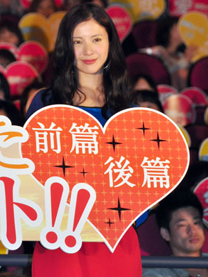 『僕等がいた・後篇』公開初日舞台挨拶