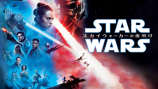 『スター・ウォーズ／スカイウォーカーの夜明け』（C）2020 & TM Lucasfilm Ltd.