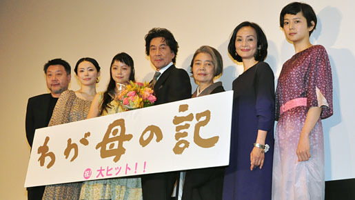『わが母の記』初日舞台挨拶