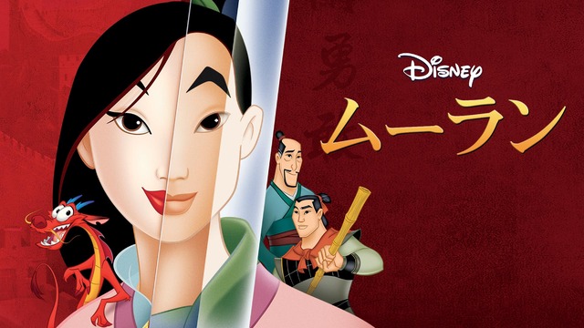 『ムーラン』（C）2020 Disney