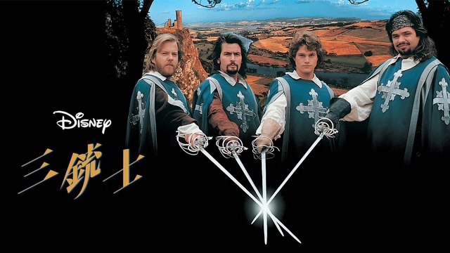 『三銃士』（C）2020 Disney