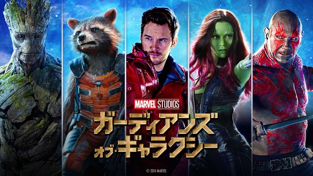 『ガーディアンズ・オブ・ギャラクシー』（C）2014 Marvel