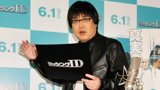『ミッシング ID』でCMナレーションのアフレコに初挑戦した六角精児